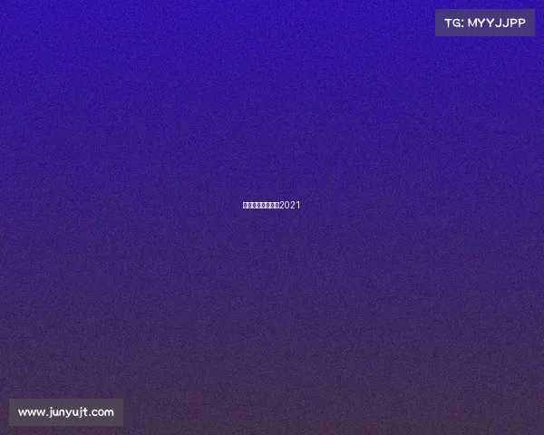 花样滑冰比赛时间2021