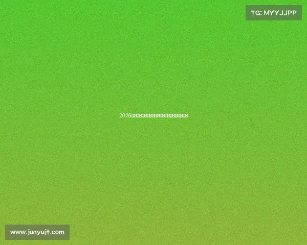 2026年国际射箭锦标赛全球精英箭手巅峰对决荣耀之战